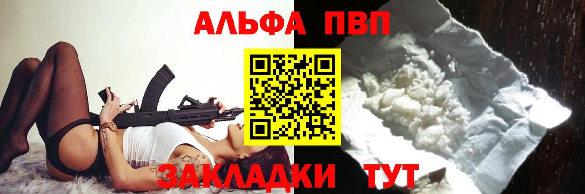 A PVP VHQ Будённовск