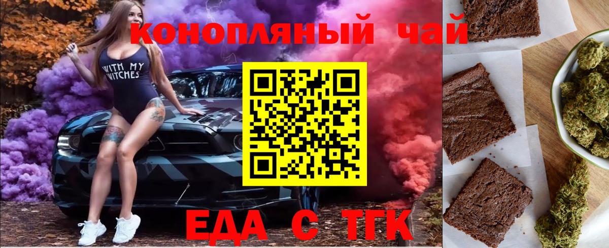Будённовск  Canna-Cookies конопля  Вход с VPN 