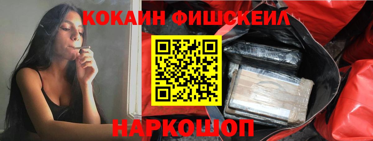 Cocaine  КОКАИН 97%  Вход с VPN  Будённовск 