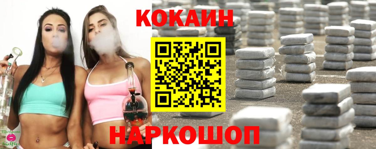 Cocaine Перу Будённовск