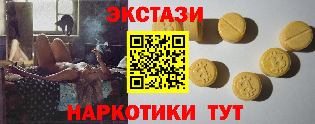 Экстази круглые  купить закладку  Будённовск  Ecstasy Cube 