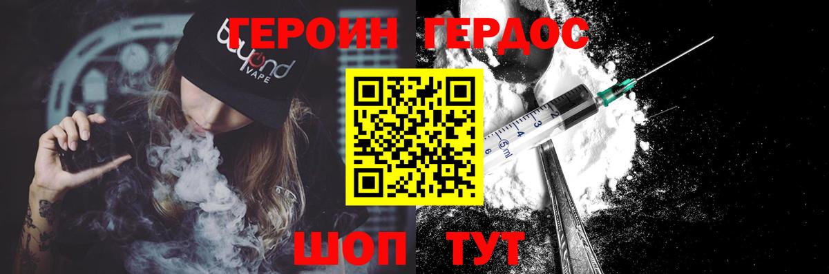 Будённовск  Героин хмурый  Вход с VPN 