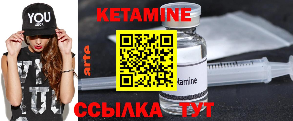 Кетамин ketamine Будённовск