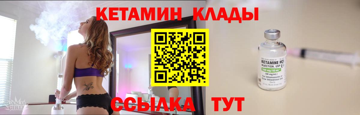 КЕТАМИН ketamine  Вход с VPN  Будённовск  KRAKEN ссылки  КЕТАМИН VHQ 