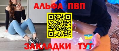 кристаллы Бийск