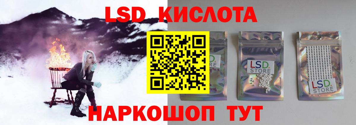LSD-25 экстази кислота Будённовск