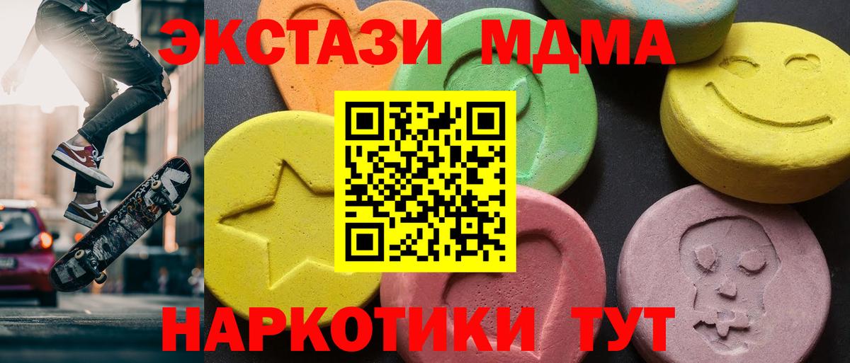 MDMA crystal  Будённовск 