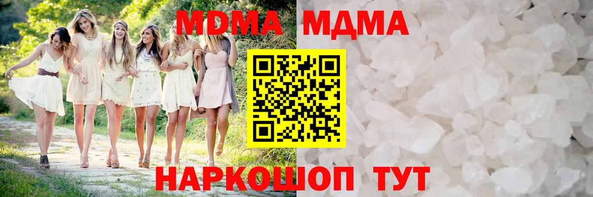 МДМА Molly  Вход с VPN  МДМА Molly  Будённовск 