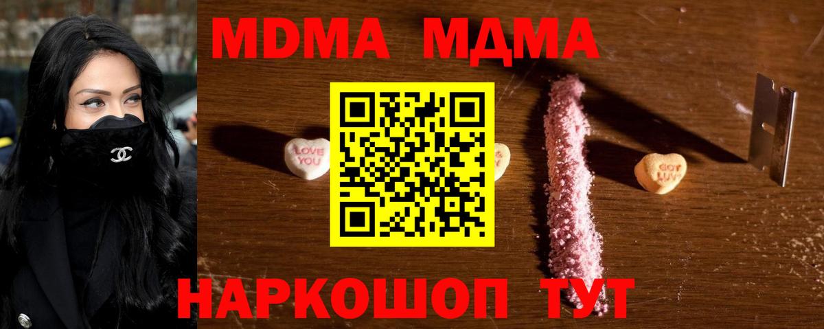 MDMA молли Будённовск