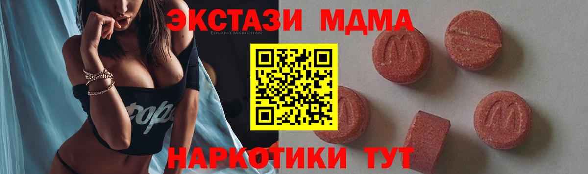 МДМА Molly Будённовск