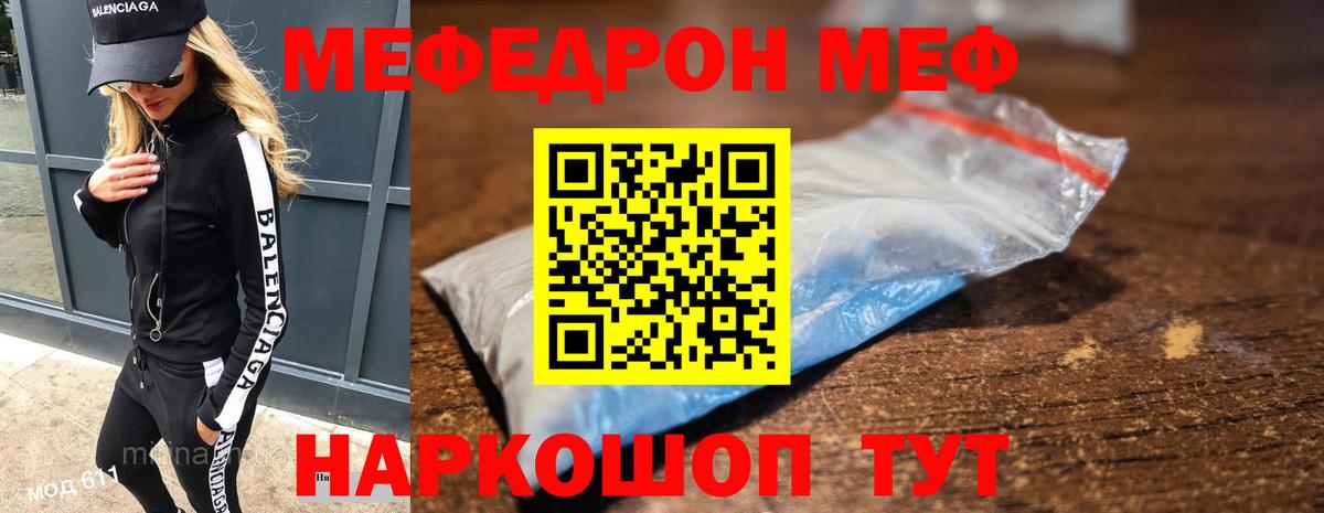 Меф мука  Будённовск  МЯУ-МЯУ  МЕФ  МЕФ 4 MMC 