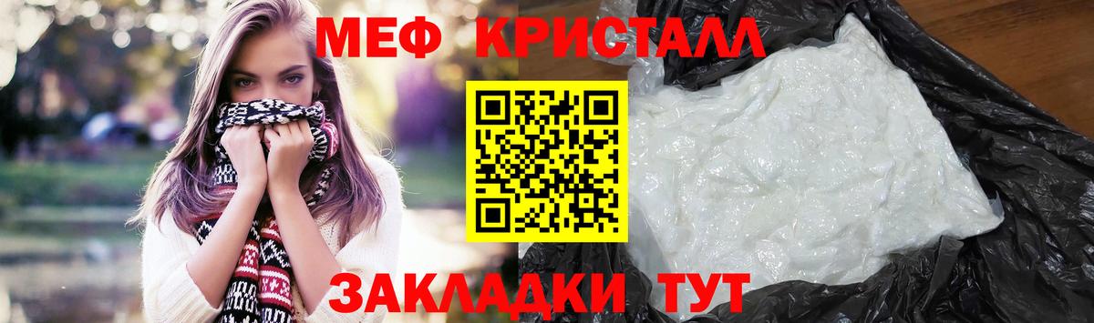 МЕФ мука Будённовск