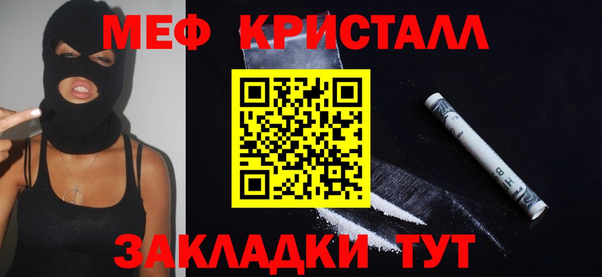 Мефедрон мука  МЕФ  Будённовск  Вход с VPN 