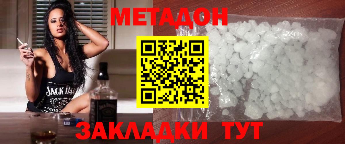 Будённовск  Метадон белоснежный  Вход с VPN 