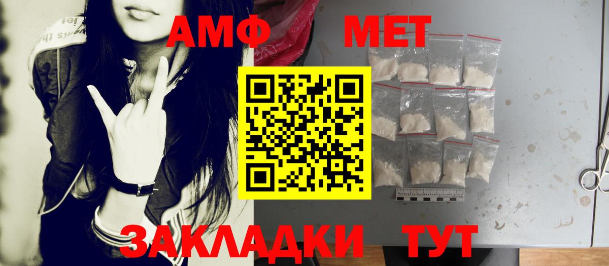 Первитин Декстрометамфетамин 99.9%  Вход с VPN  МЕТАМФЕТАМИН  Будённовск 