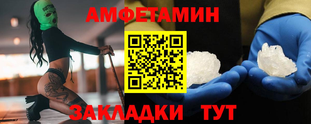 Первитин Methamphetamine Будённовск